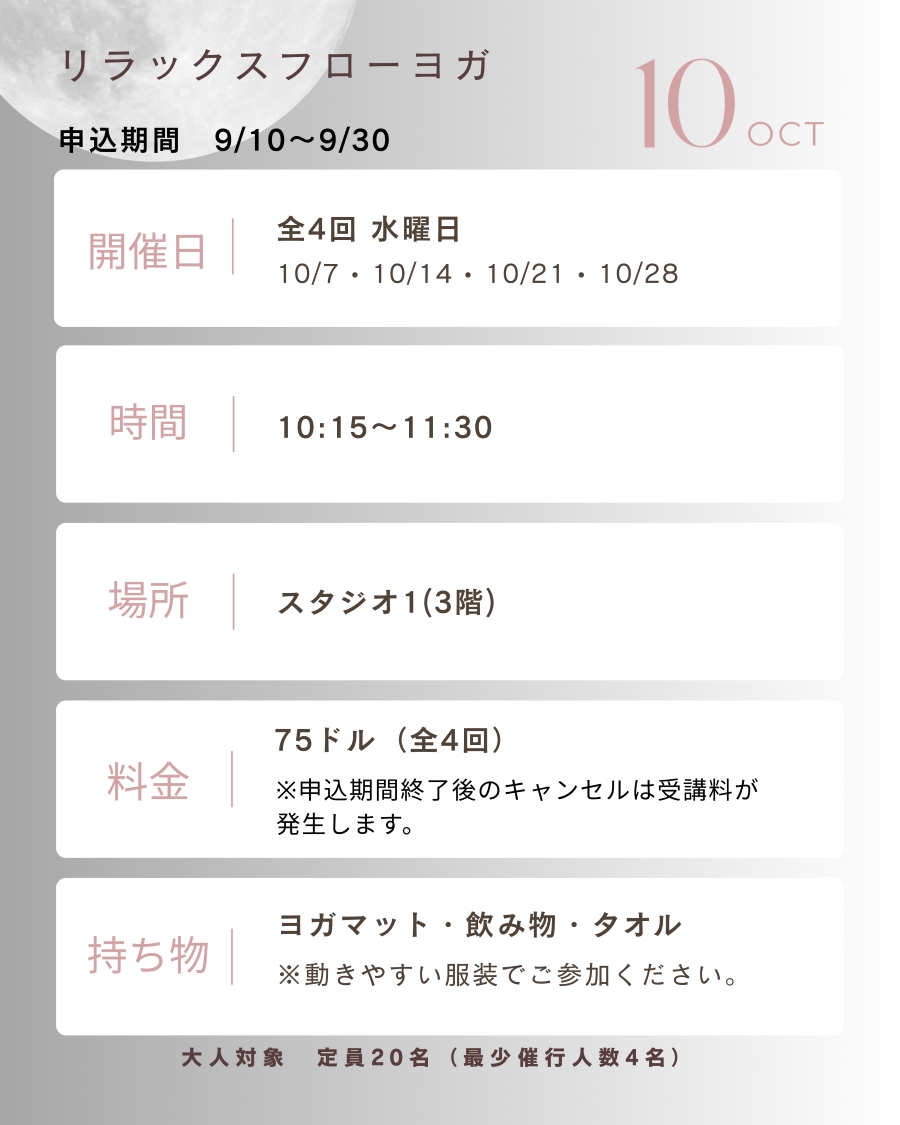 OCT2026_RFY_revised.jpg