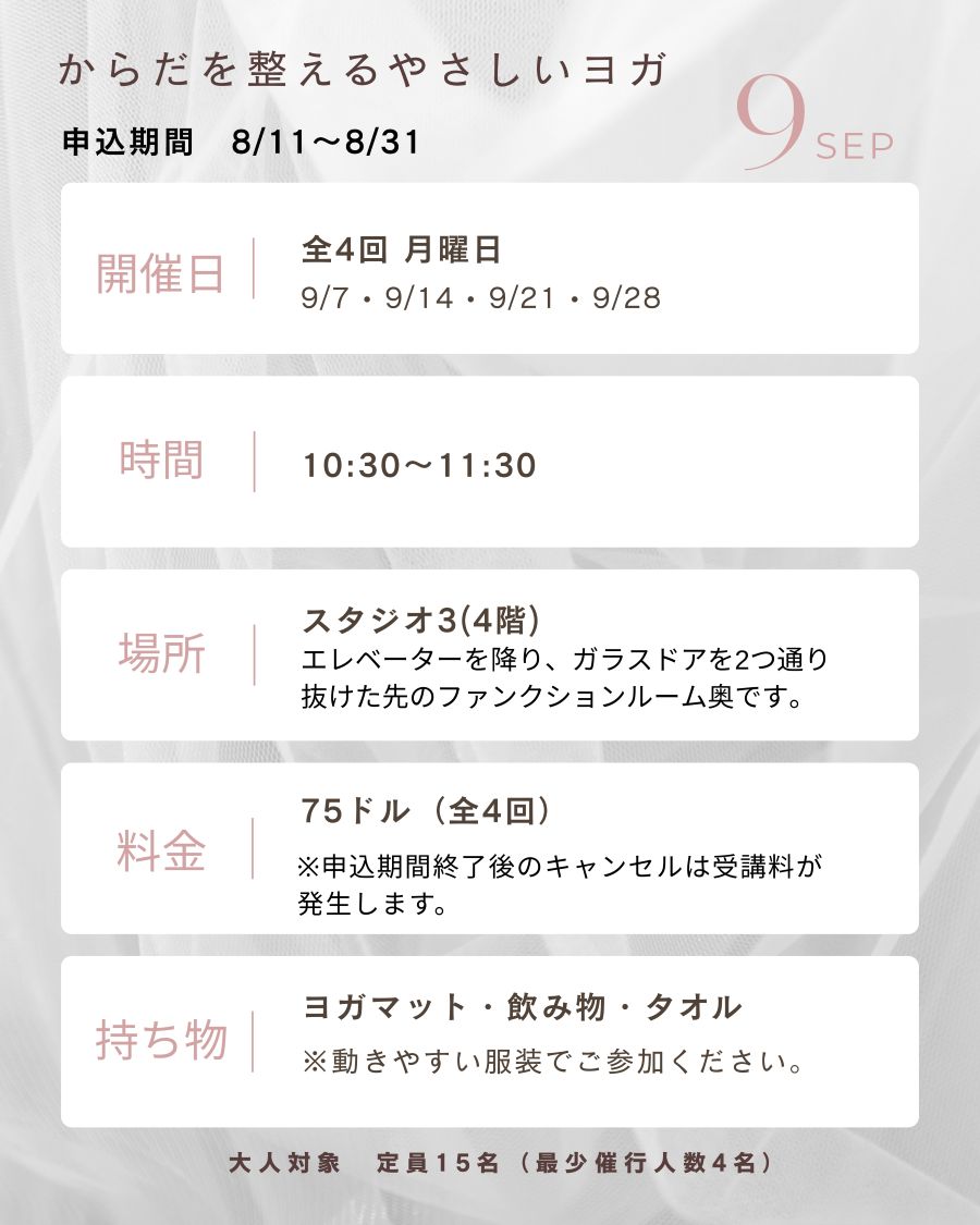 SEP2026_GYFBB.jpg
