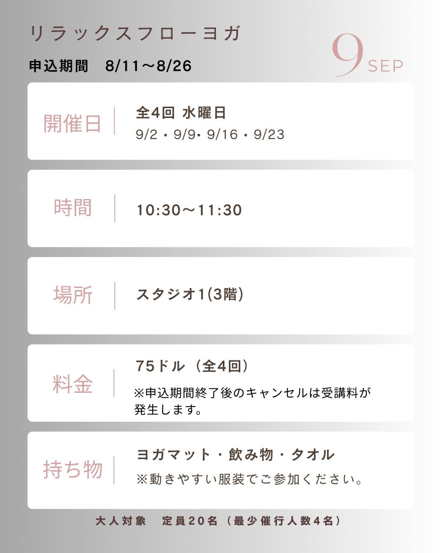SEP2026_RFY.jpg