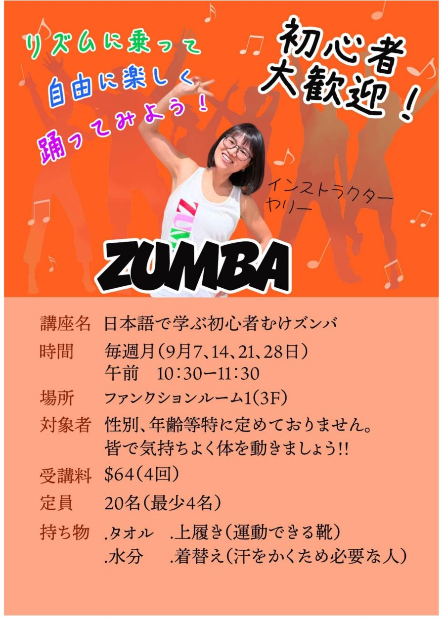 SEP2026_JPZUMBA.jpg