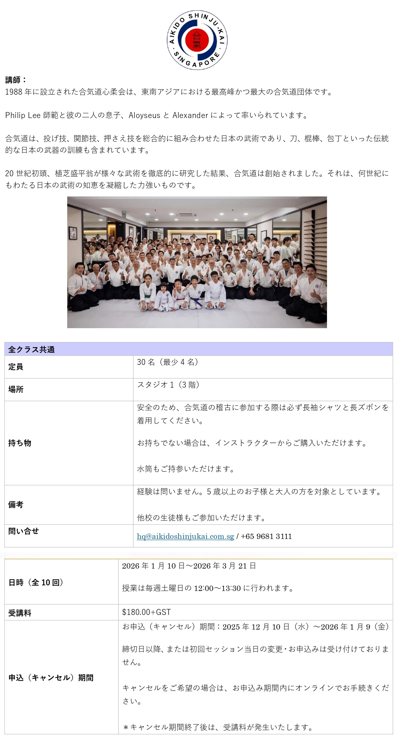 (Jan-Mar2026) AIKIDO_JPr.jpg (515 KB)