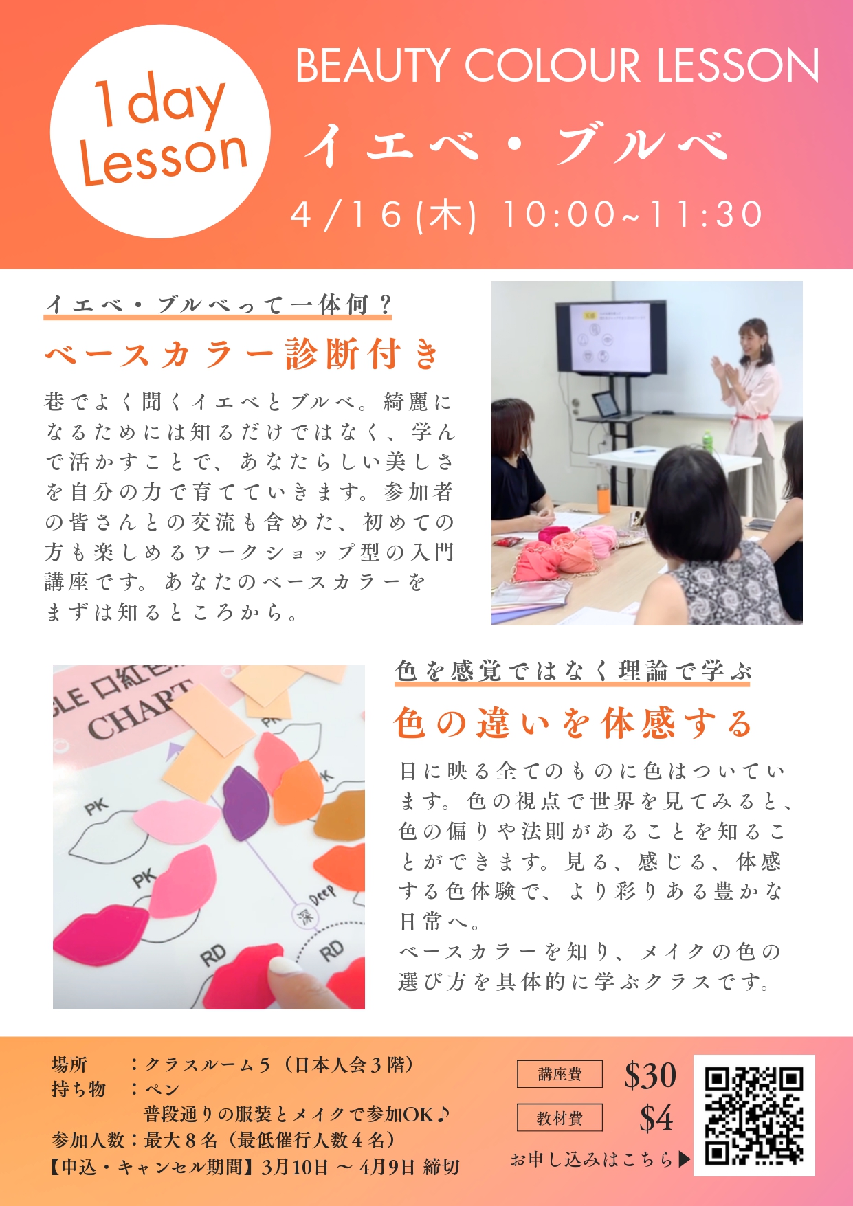 APR2026_BeautyColour.jpg (830 KB)