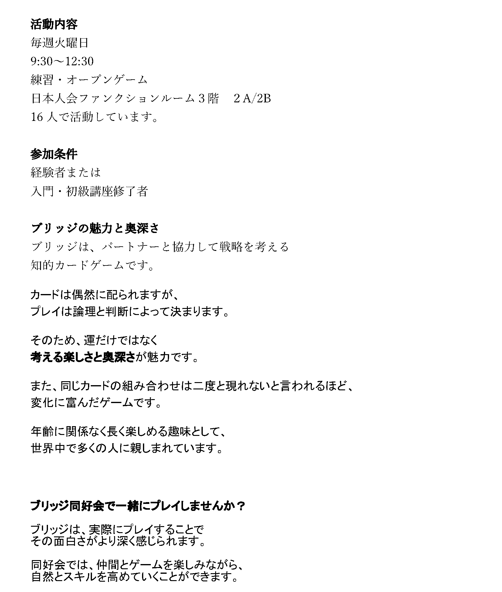 2026 ４月同好会ウェブサイトR3_2.png
