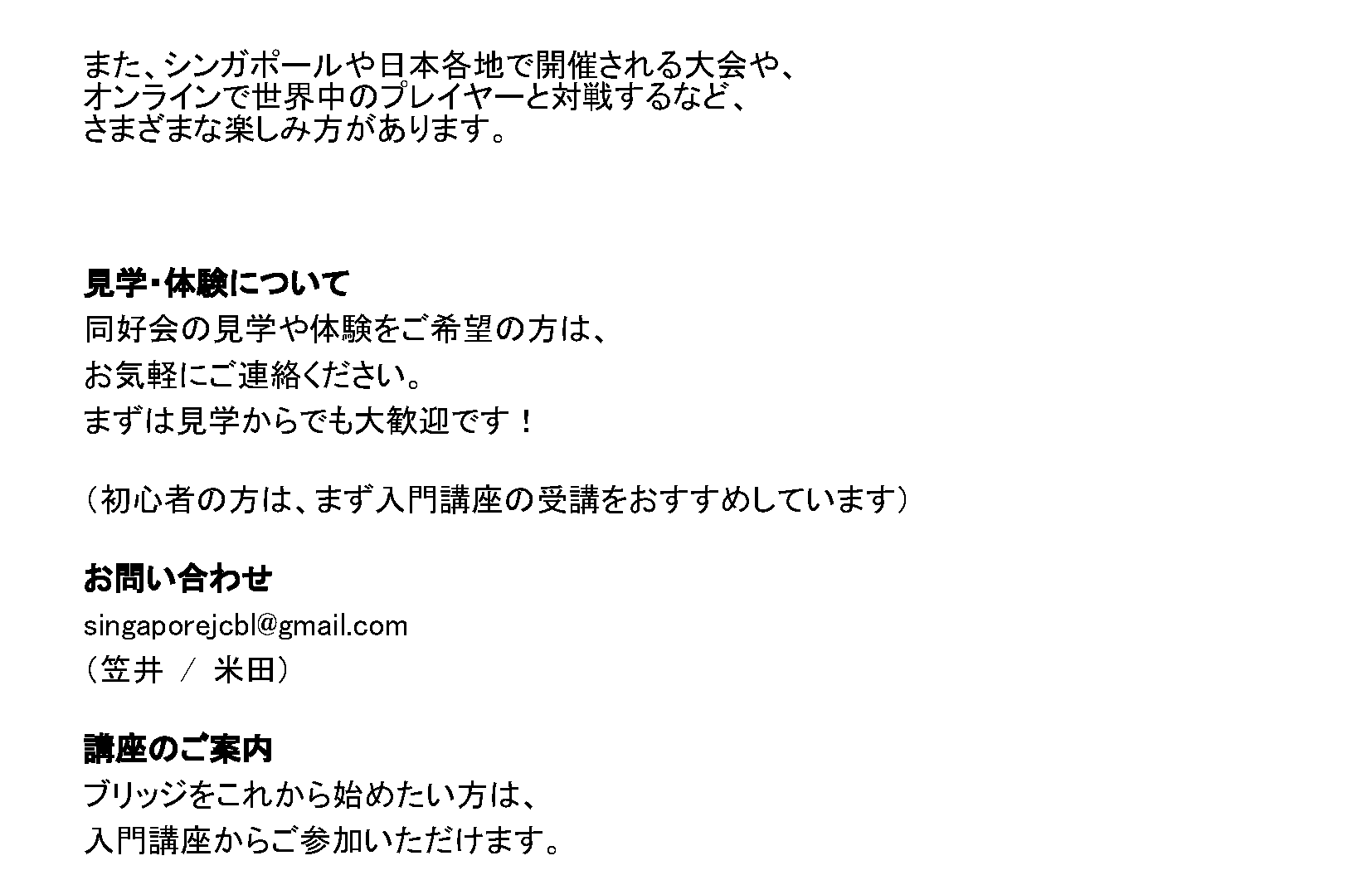 2026 ４月同好会ウェブサイトR3_3.png