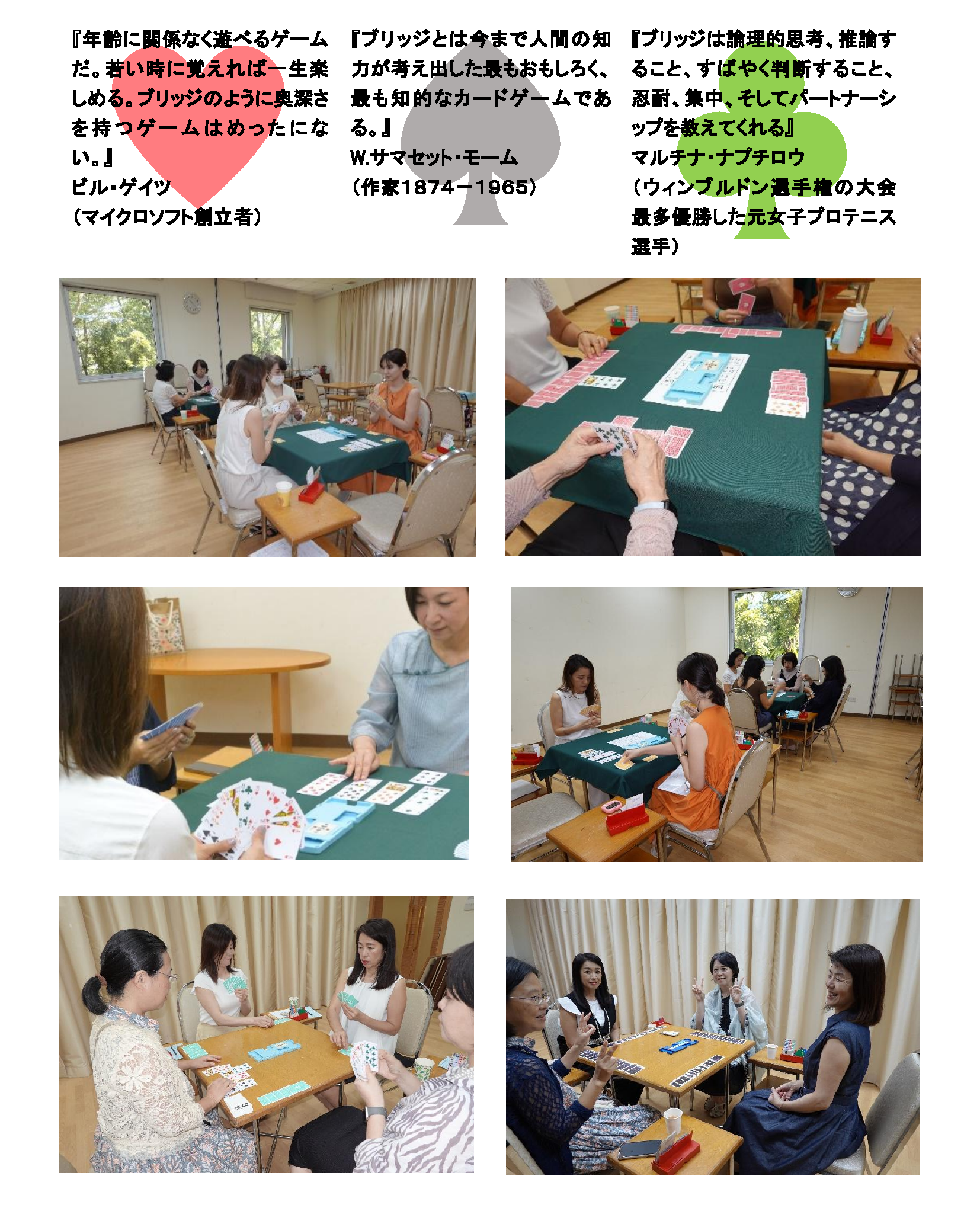2026 ４月同好会ウェブサイトR3_4.png