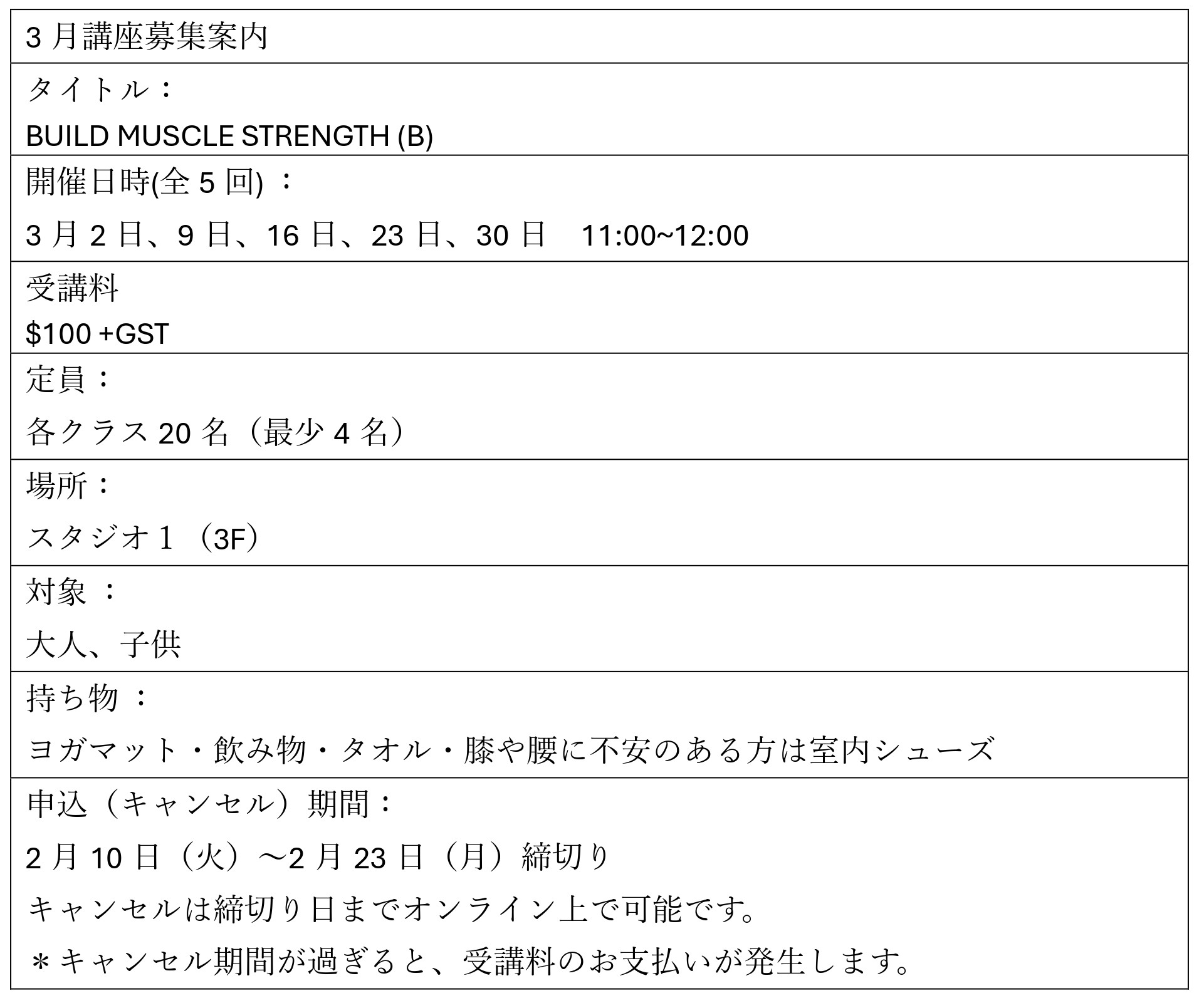 MAR2026 Build Muscle_B(Mon).jpg (288 KB)