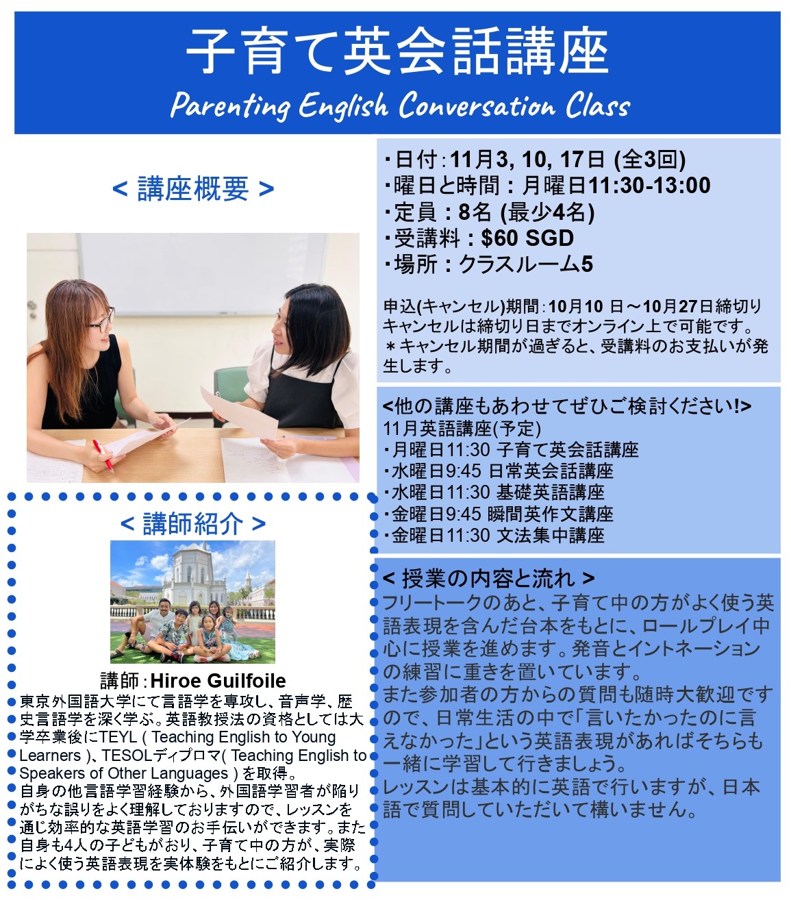 NOV2025_ParentingEnglish.jpg (431 KB)