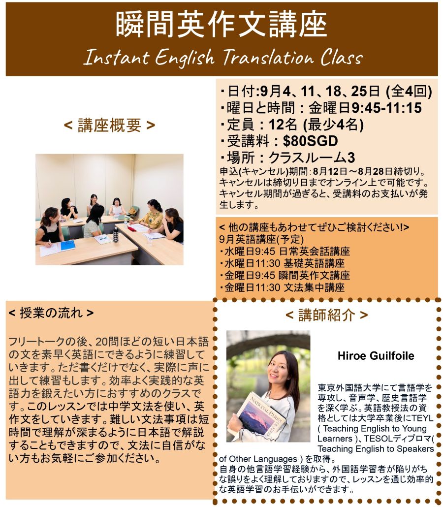SEP2026_IETC.jpg