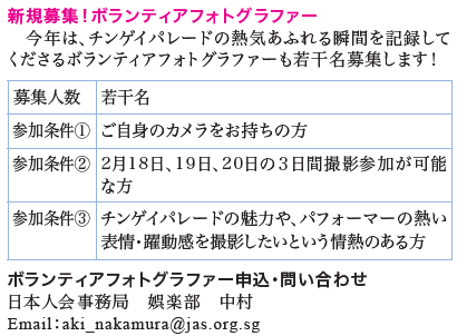 フォトグラファー募集.png