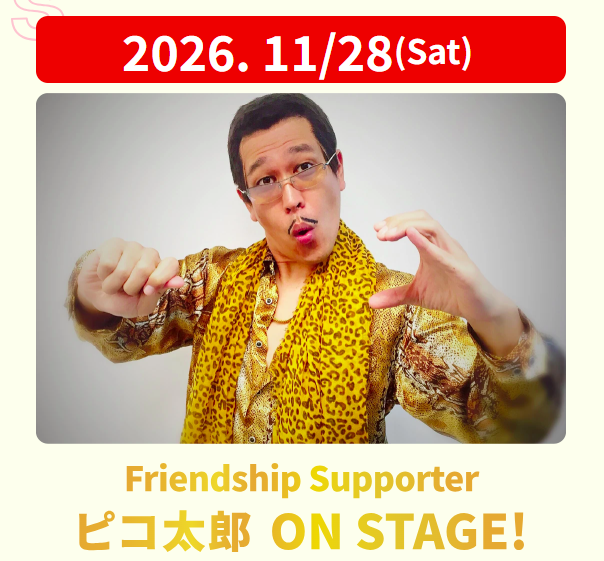 ピコ太郎.png