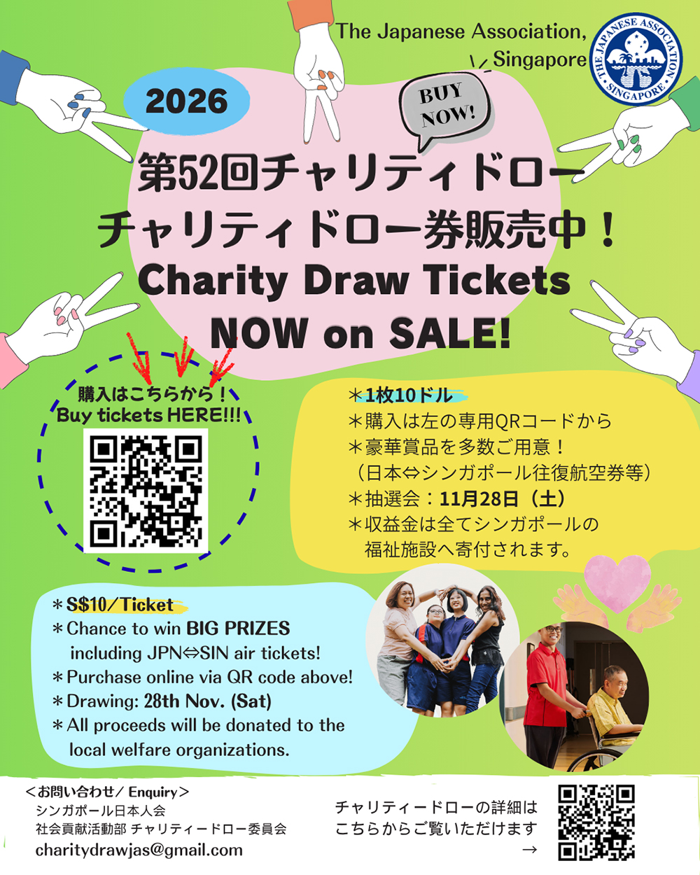 draw-poster2026_1000px.jpg