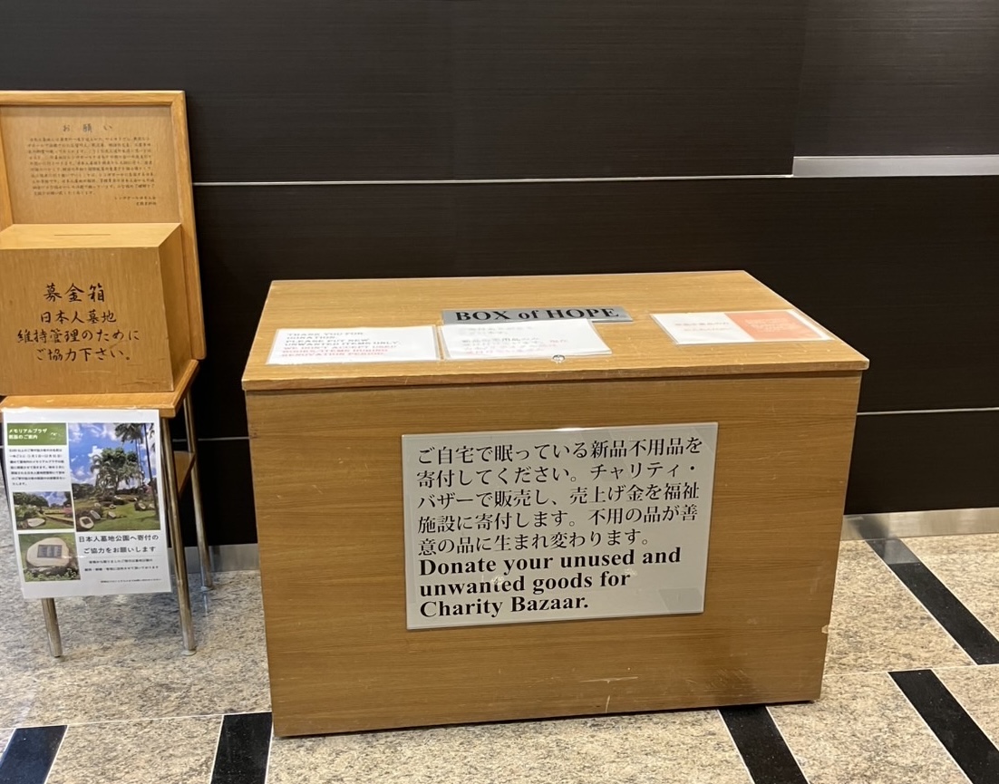 Box of Hope.jpeg