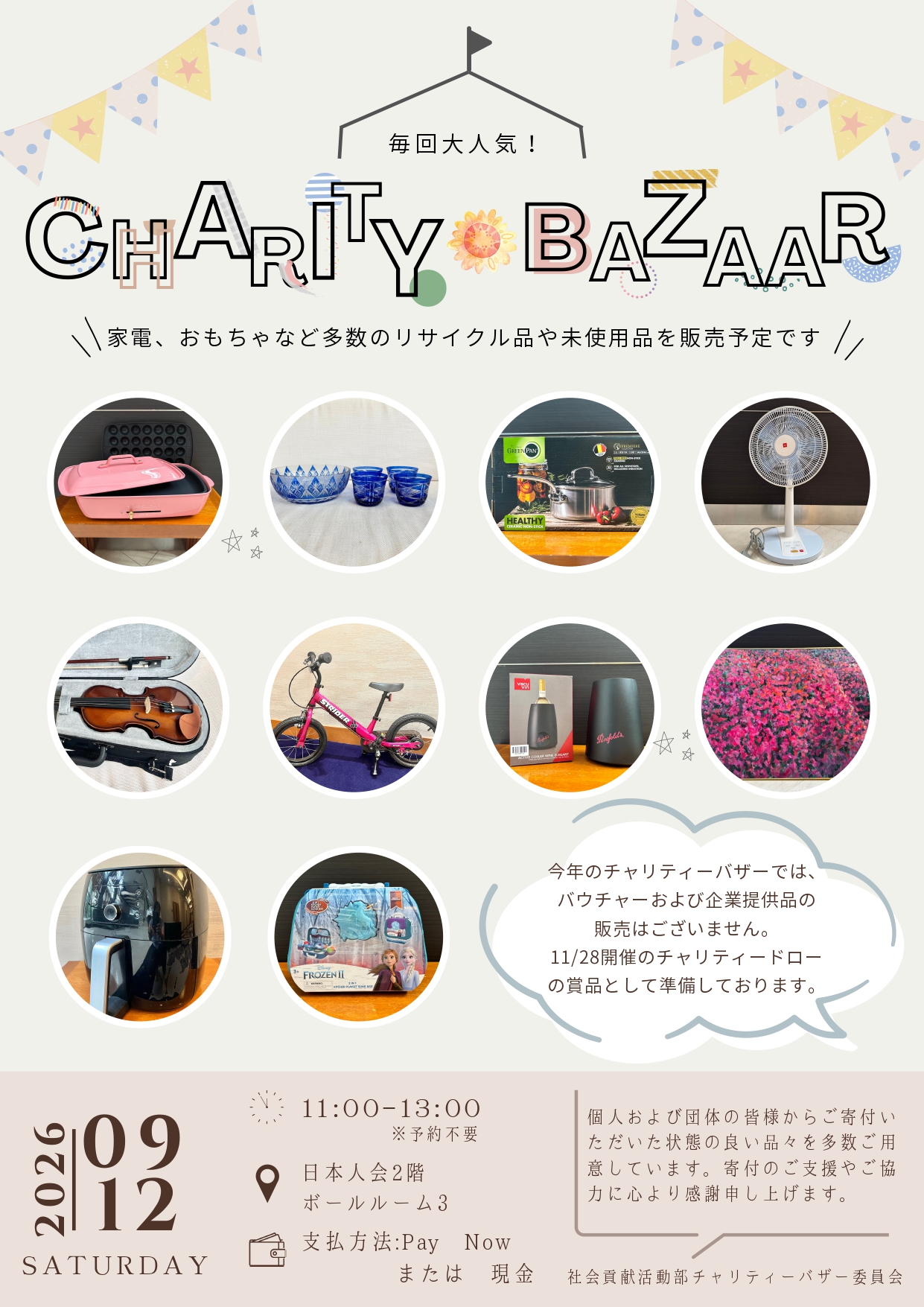 CharityBazaar2026_1.jpg