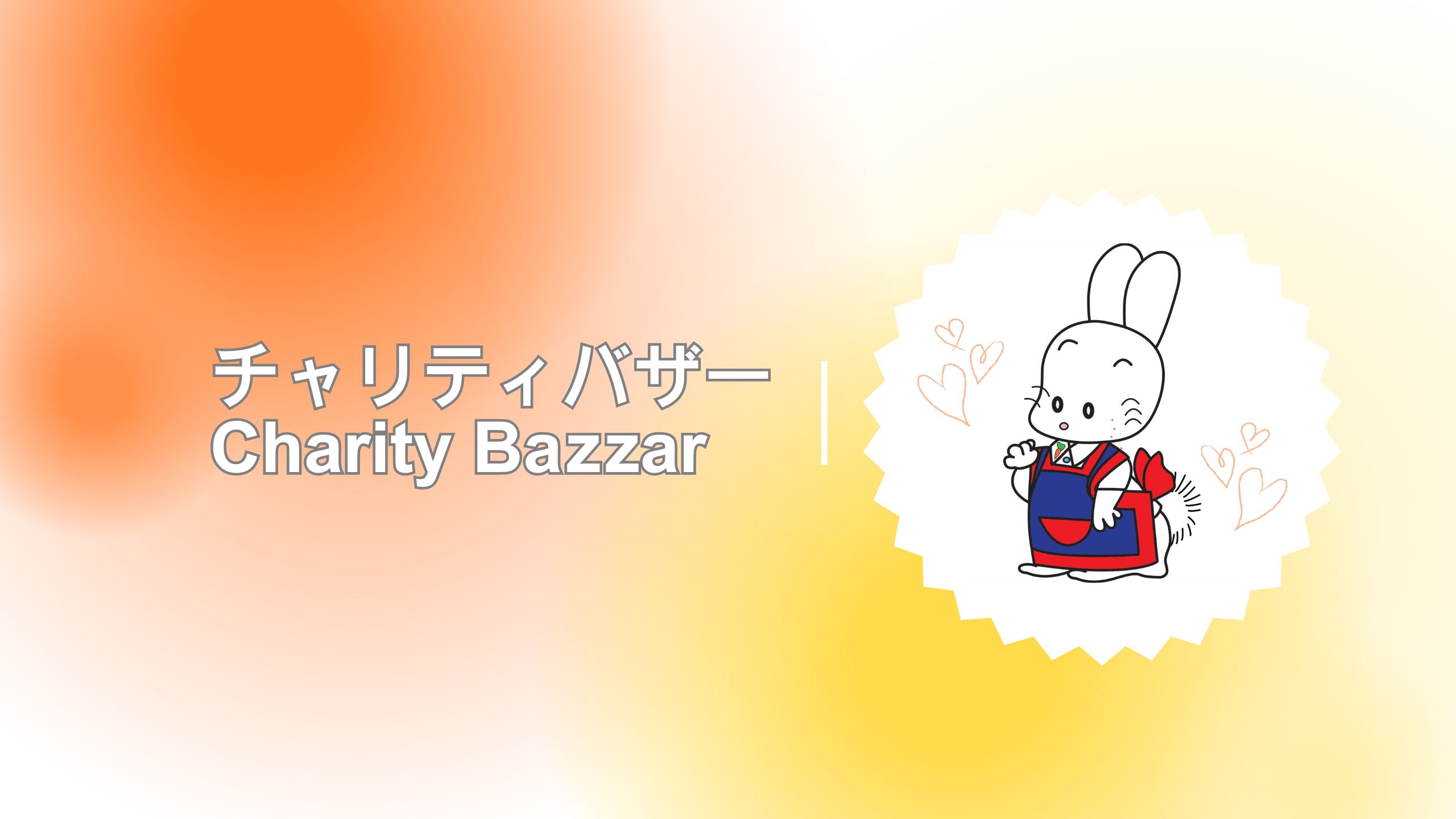 charitybazaar_banner.jpg (146 KB)