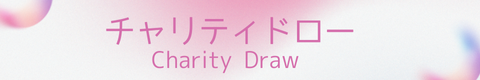charitydraw3.png (60 KB)