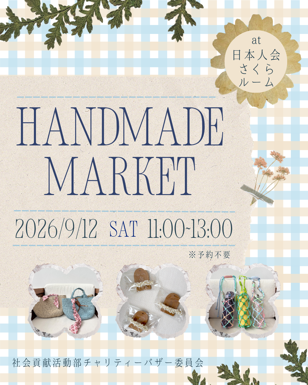 Handmade.png