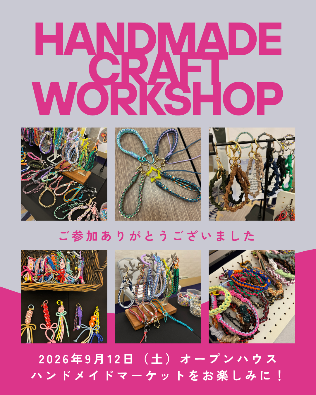 workshop20260625.png