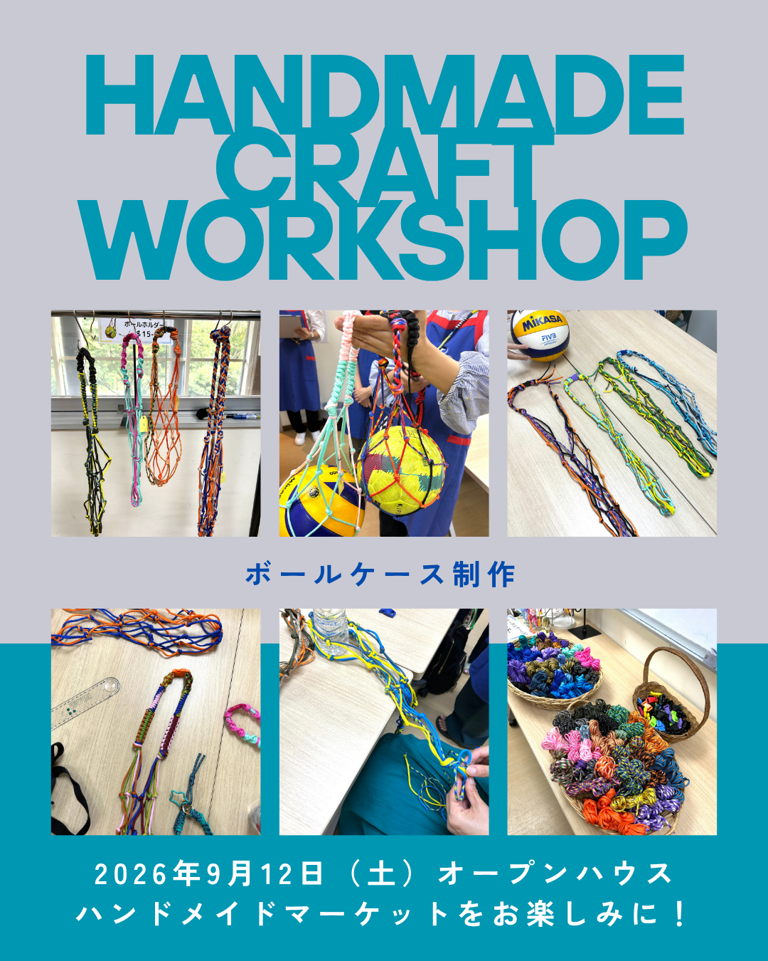 workshop20260716.png
