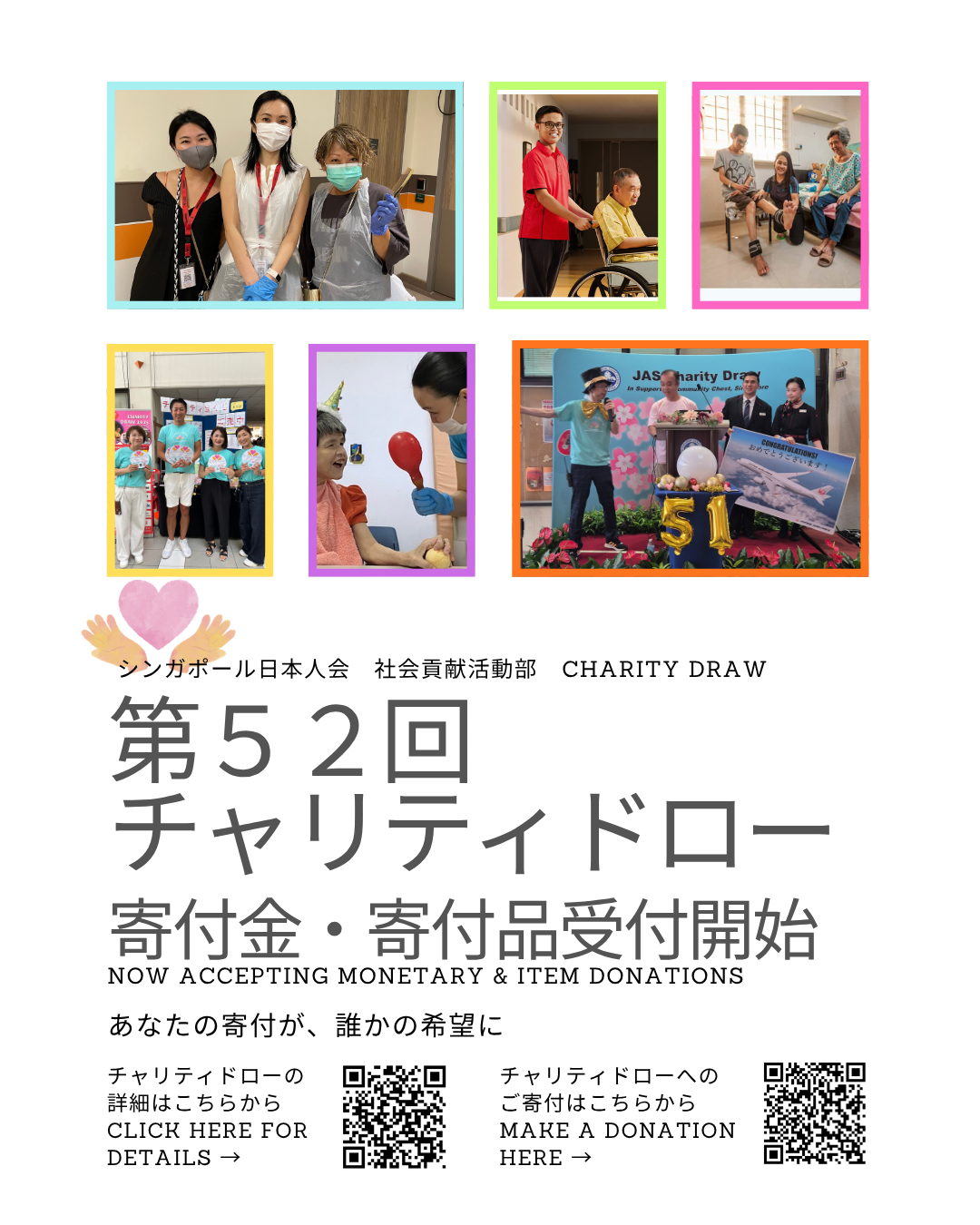 CharityDrawDonation.png