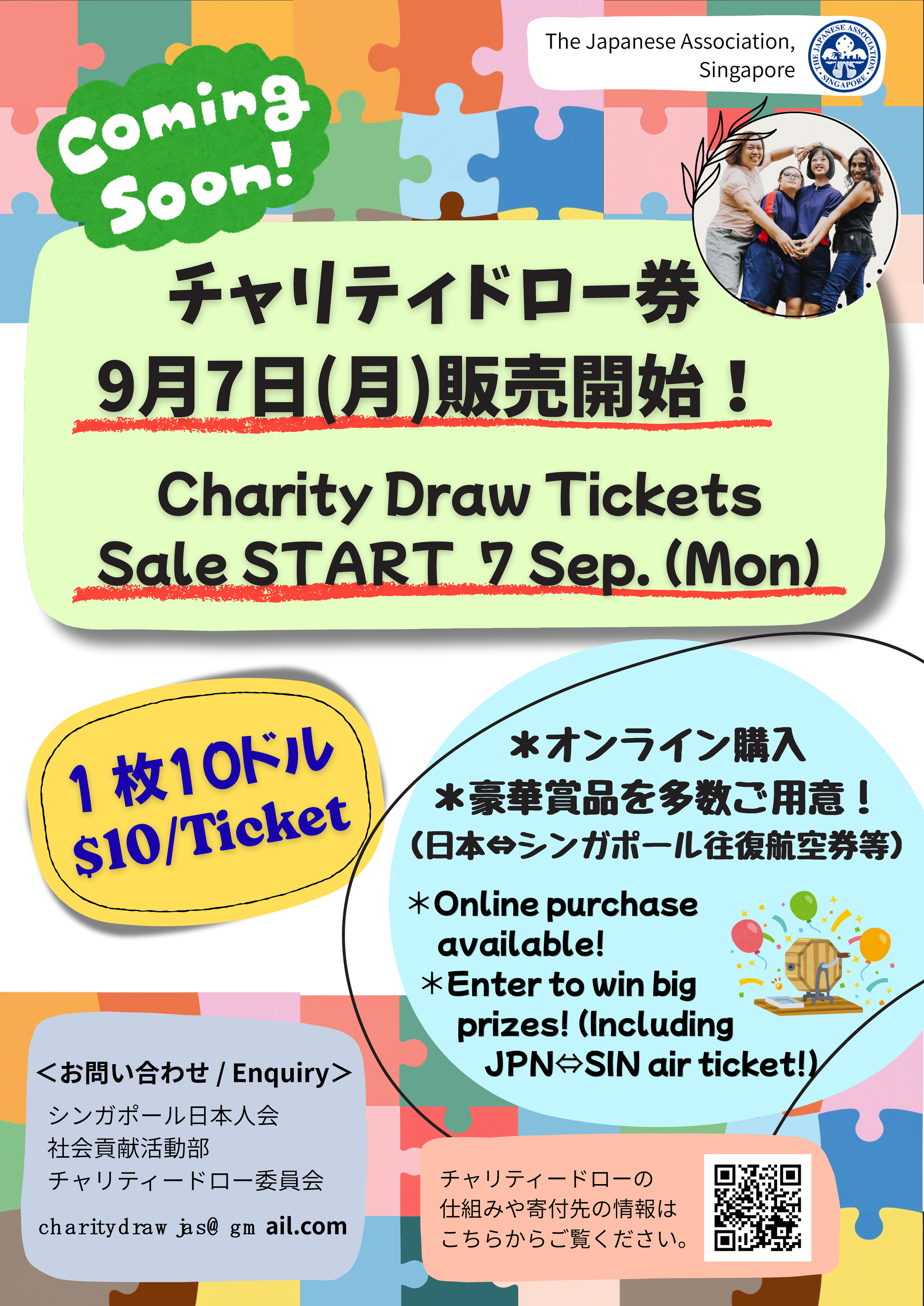 Draw2026_ticket.png