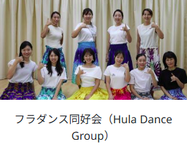 フラダンス同好会.png