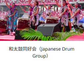 和太鼓同好会.png