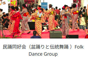 民踊同好会.png