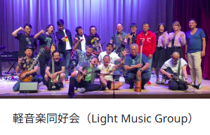 軽音楽同好会.png