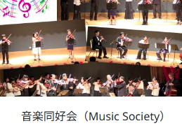 音楽同好会①.png