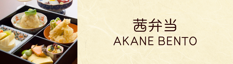 Akane_Bento.png (403 KB)