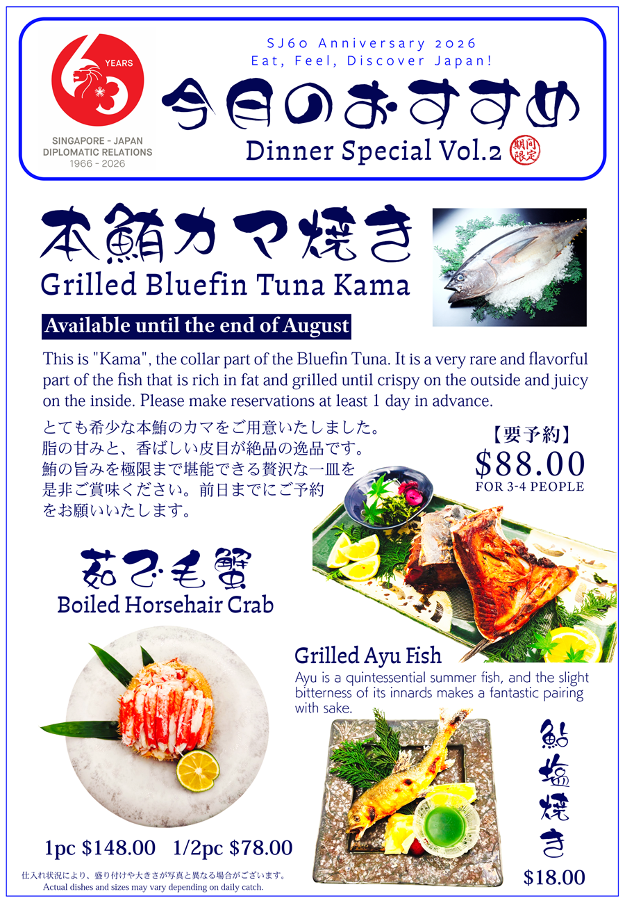 Akane_Dinner_Promo_Vol.2.png