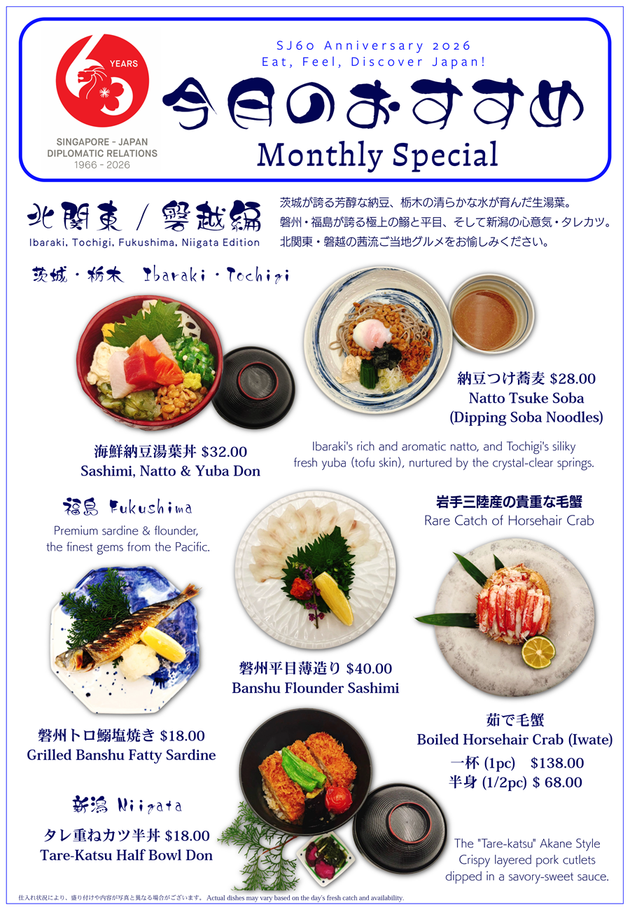 Akane_June_Dinner_Alacarte.png