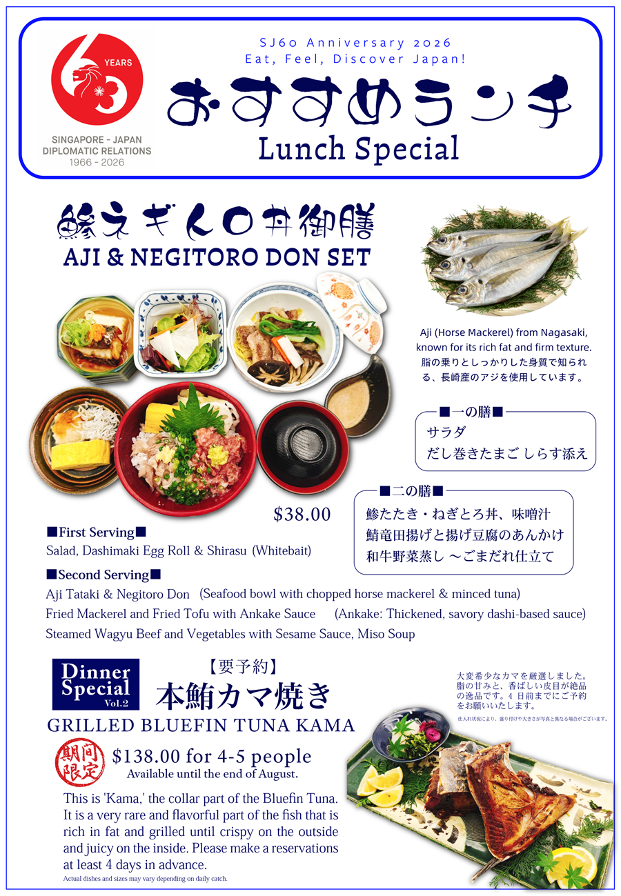 Akane_June_Lunch_Promo.png