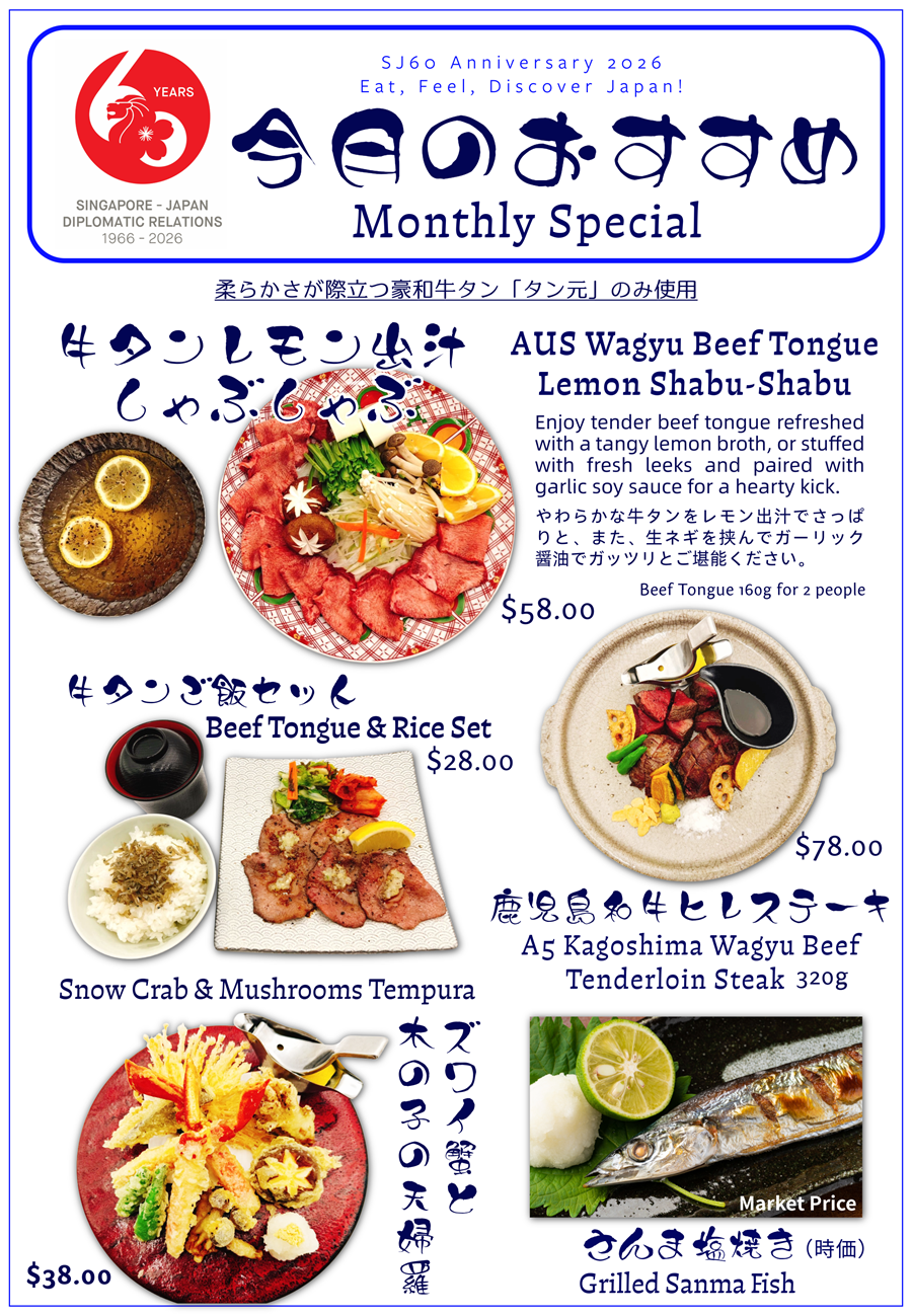 Akane_Oct_Dinner_Promo.png