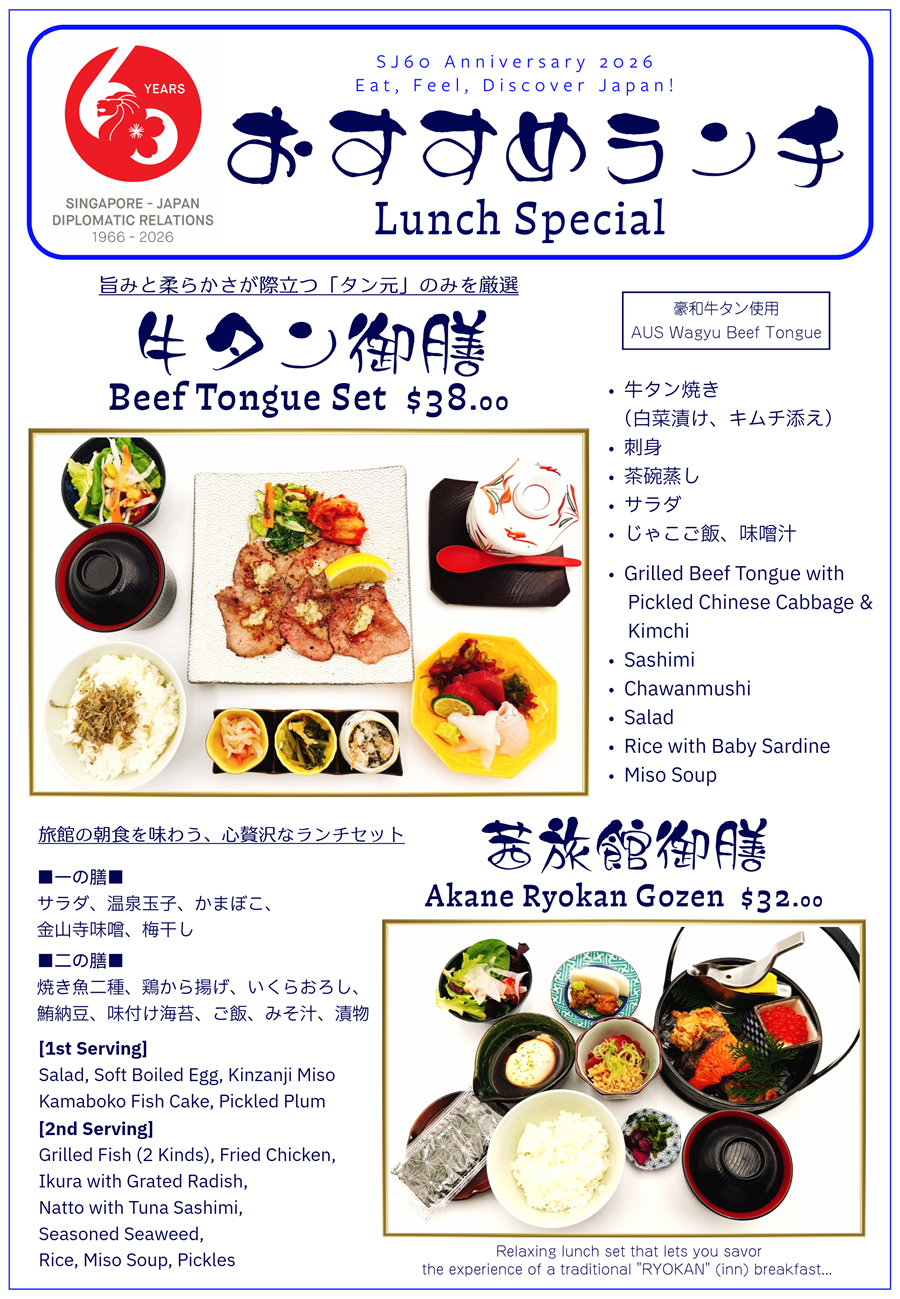 Akane_Oct_Lunch_Promo.png
