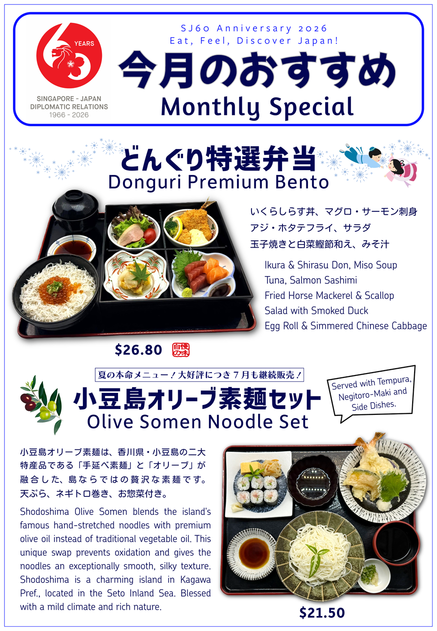Donguri July Promo.png