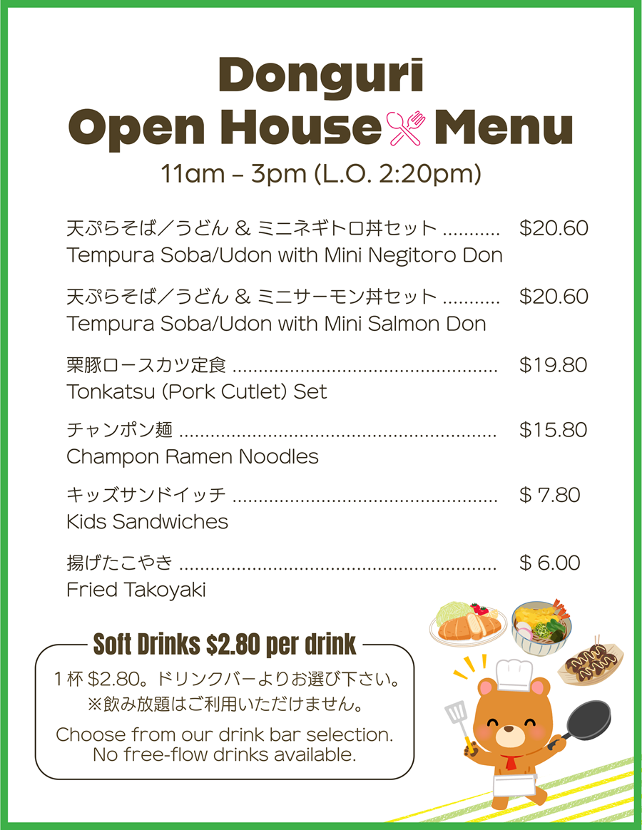 Donguri_OH_Menu.png