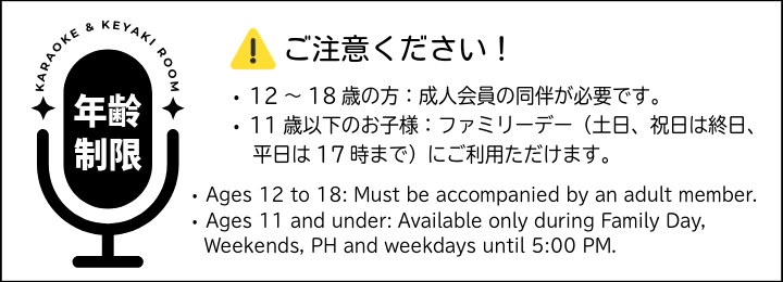 Karaoke_T&C.png