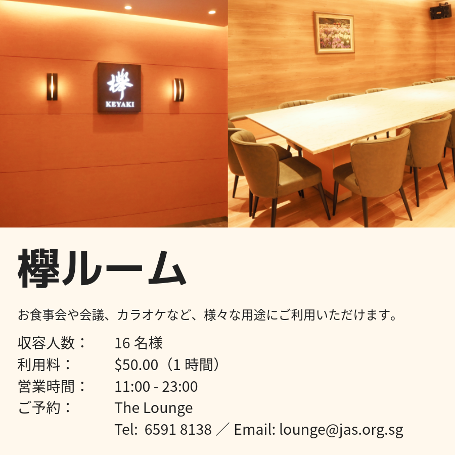 Keyaki_JP.png (764 KB)