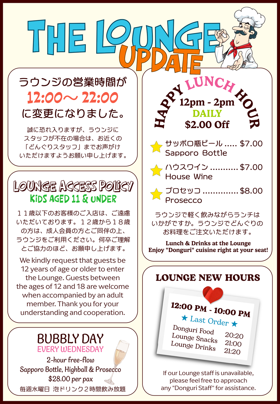 Lounge_Update_R1.png (643 KB)