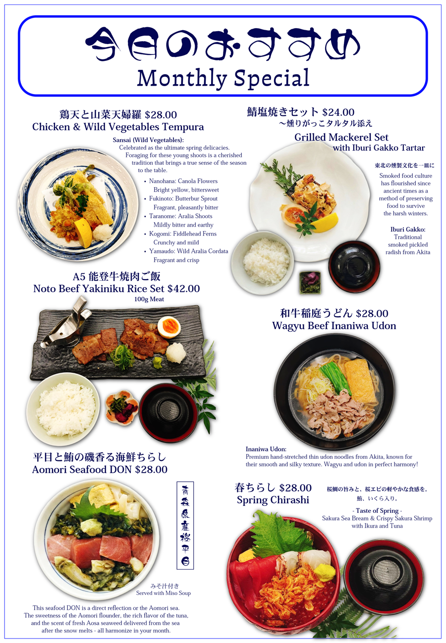 Tohoku_Alacarte.png