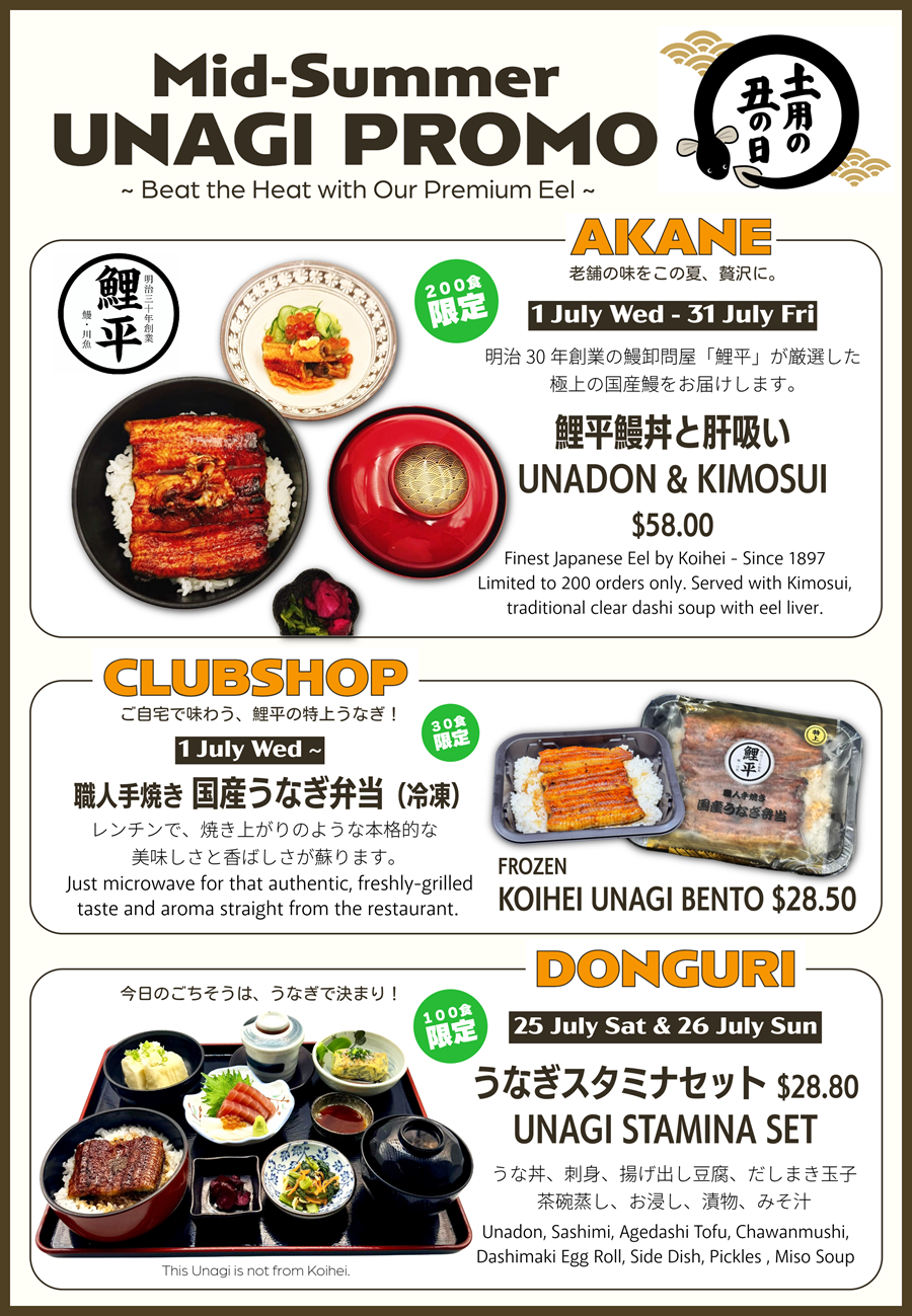 Unagi_Promo R_Jul.png