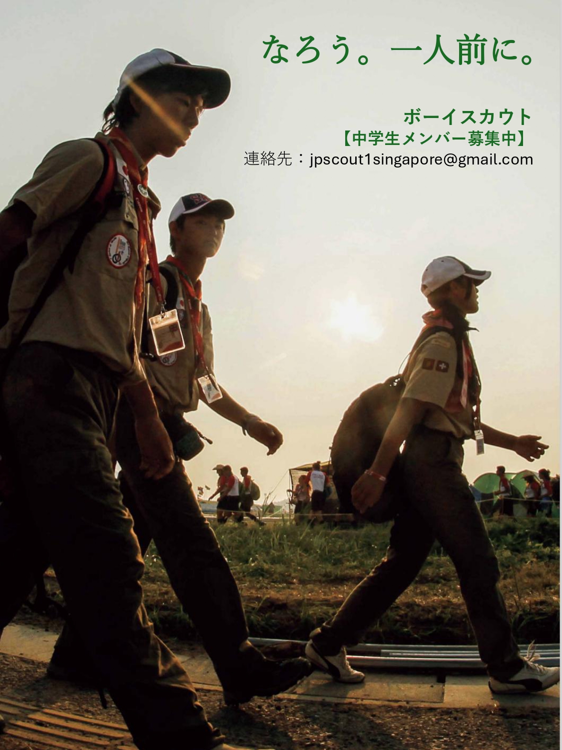 Poster_Boyscout2.jpg (687 KB)