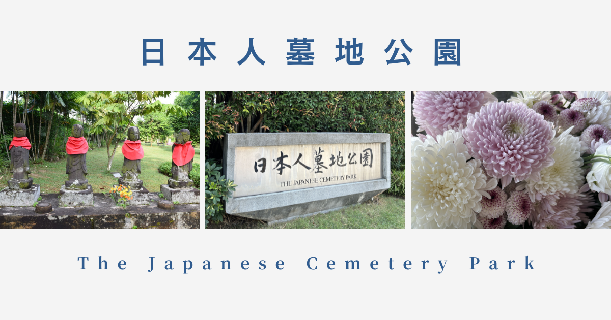 JapaneseCemeteryBanner.png (766 KB)