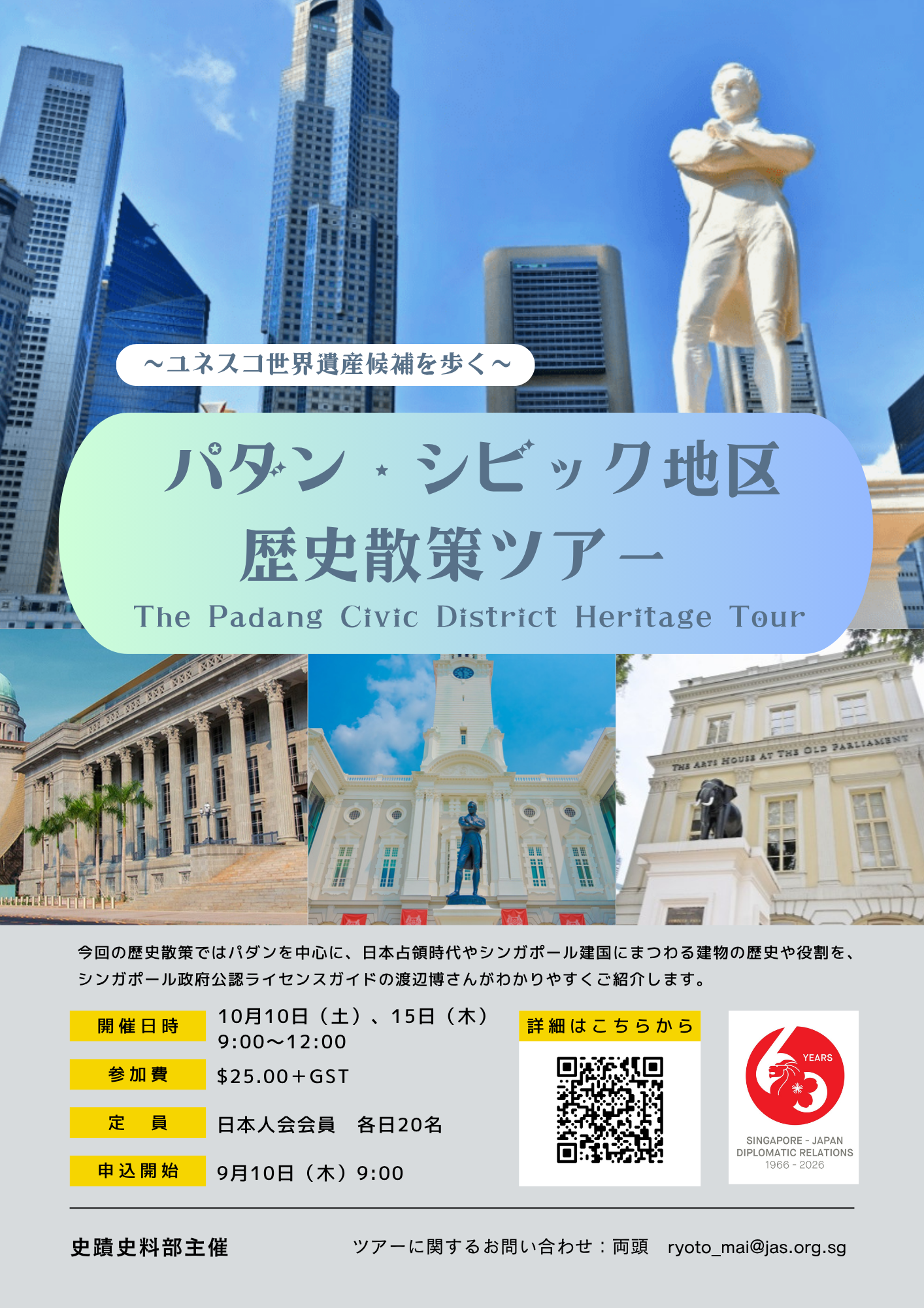PadangTour.png