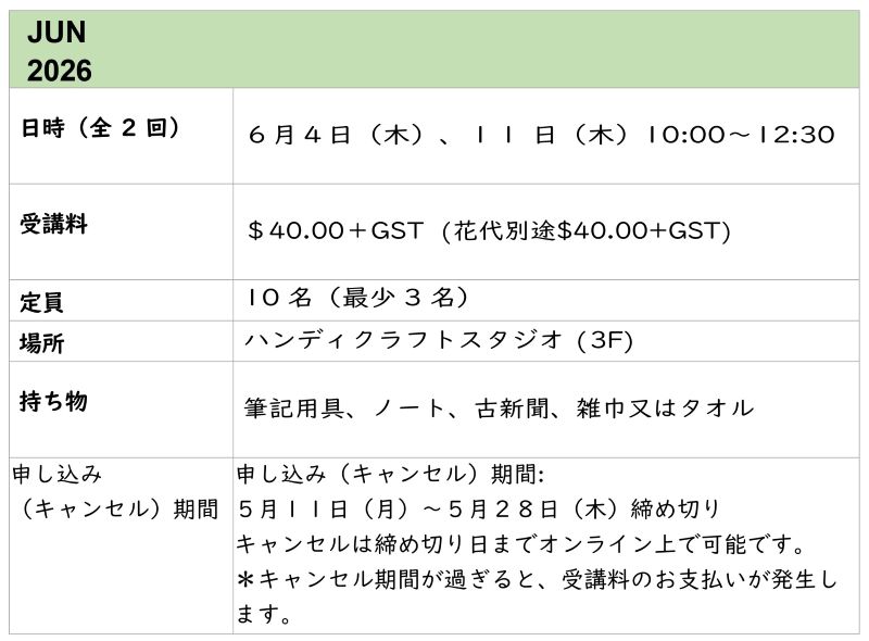 JUN2026_IKENOBO.jpg
