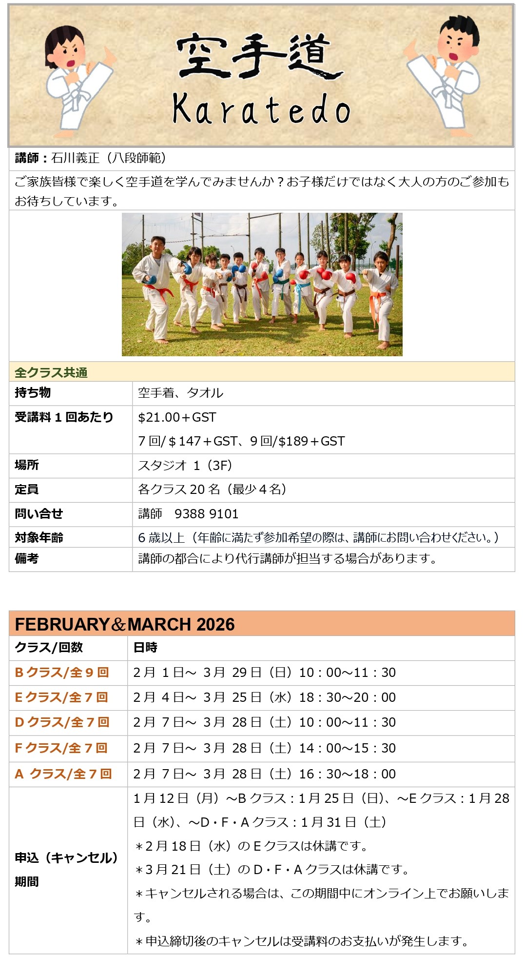 FEB-MAR2026_KARATE.jpg (422 KB)