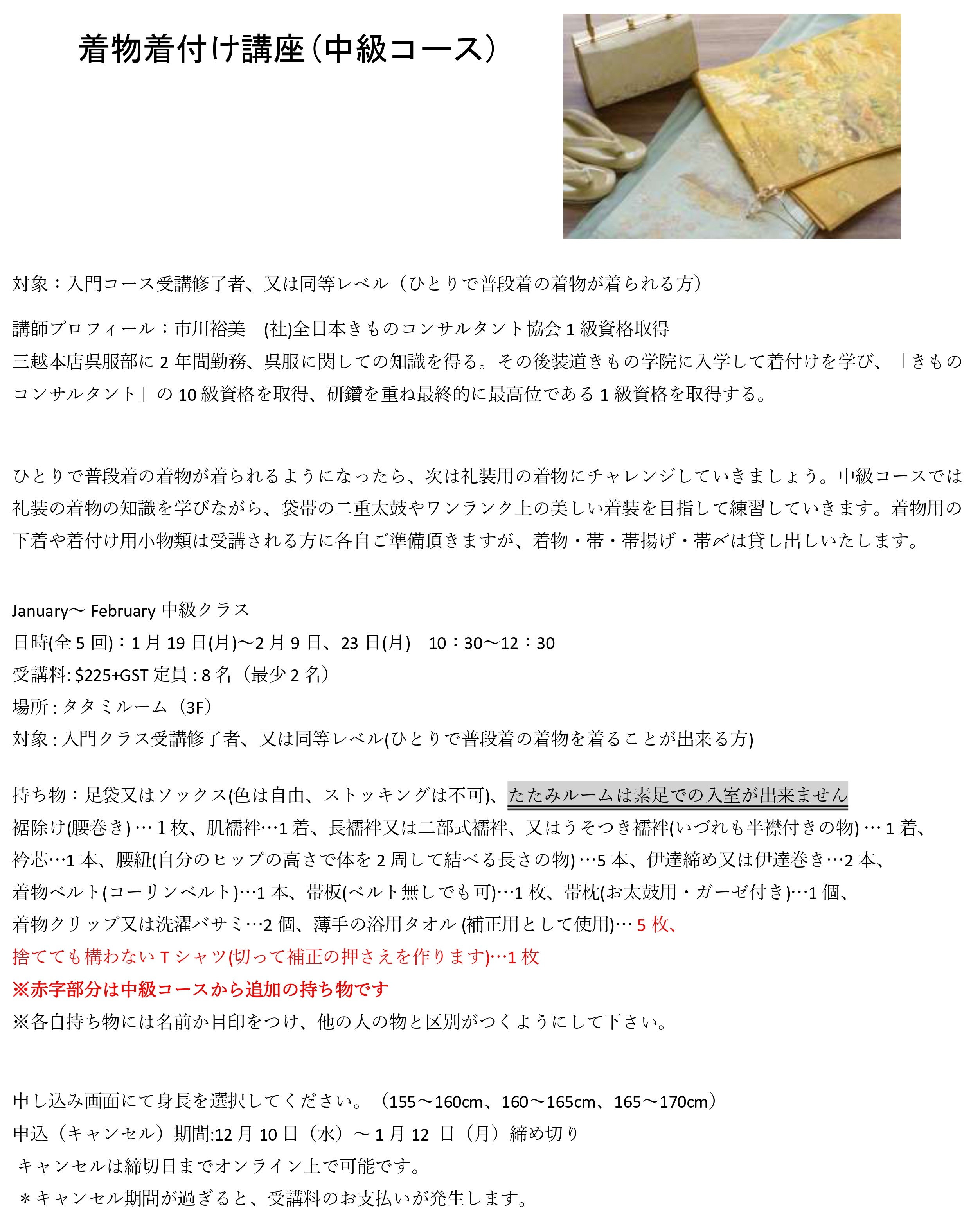 JAN-FEB_KimonoWearing-INT.jpg (939 KB)