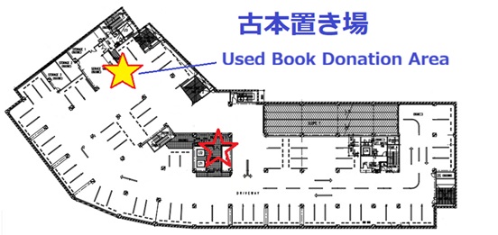 UsedBookDonationArea.jpg (54 KB)