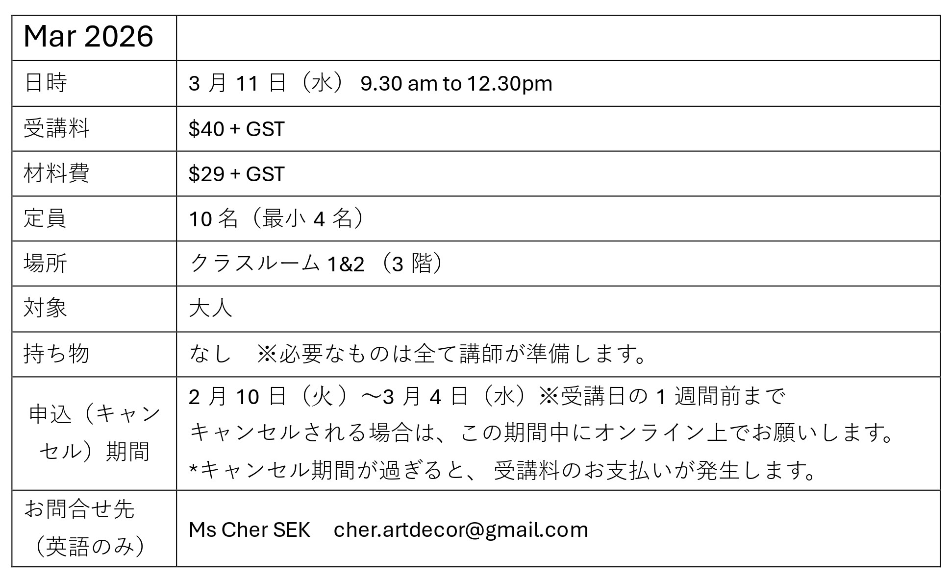 MAR2026_LotusLeafArt_jp.jpg (273 KB)